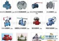 碳鋼旋塞閥X43、X44,不銹鋼旋塞閥,三通旋塞閥[供應(yīng)]_閥門_世界工廠網(wǎng)中國產(chǎn)品信息庫